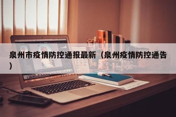 警方通报福建省宁德市霞浦县疫情最新情况_福建宁德霞浦最新新闻