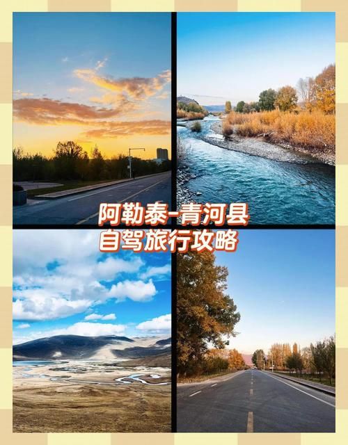 新疆维吾尔自治区阿勒泰地区青河县通报25例本土确诊详情(阿勒泰青河县区号是多少)