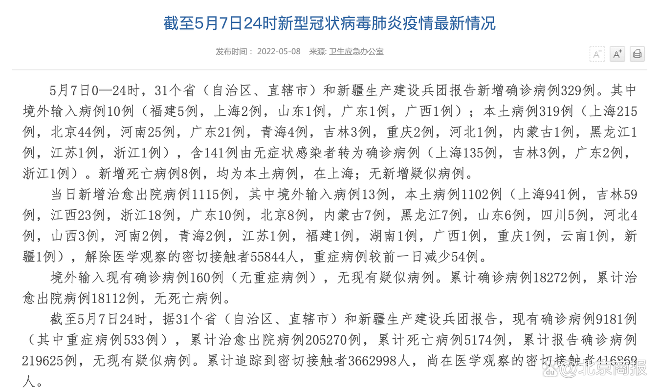 1地新增2例死亡病例及29例无症状/新增死亡2例是哪里