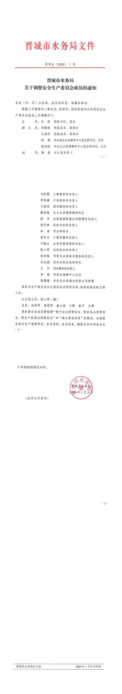 【吉林省吉林市蛟河市最新通告:所有人员解封,蛟河发布紧急通知】
