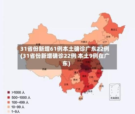 【31个省份新增确诊14例含本土23例_31省份新增确诊34例本土6例】