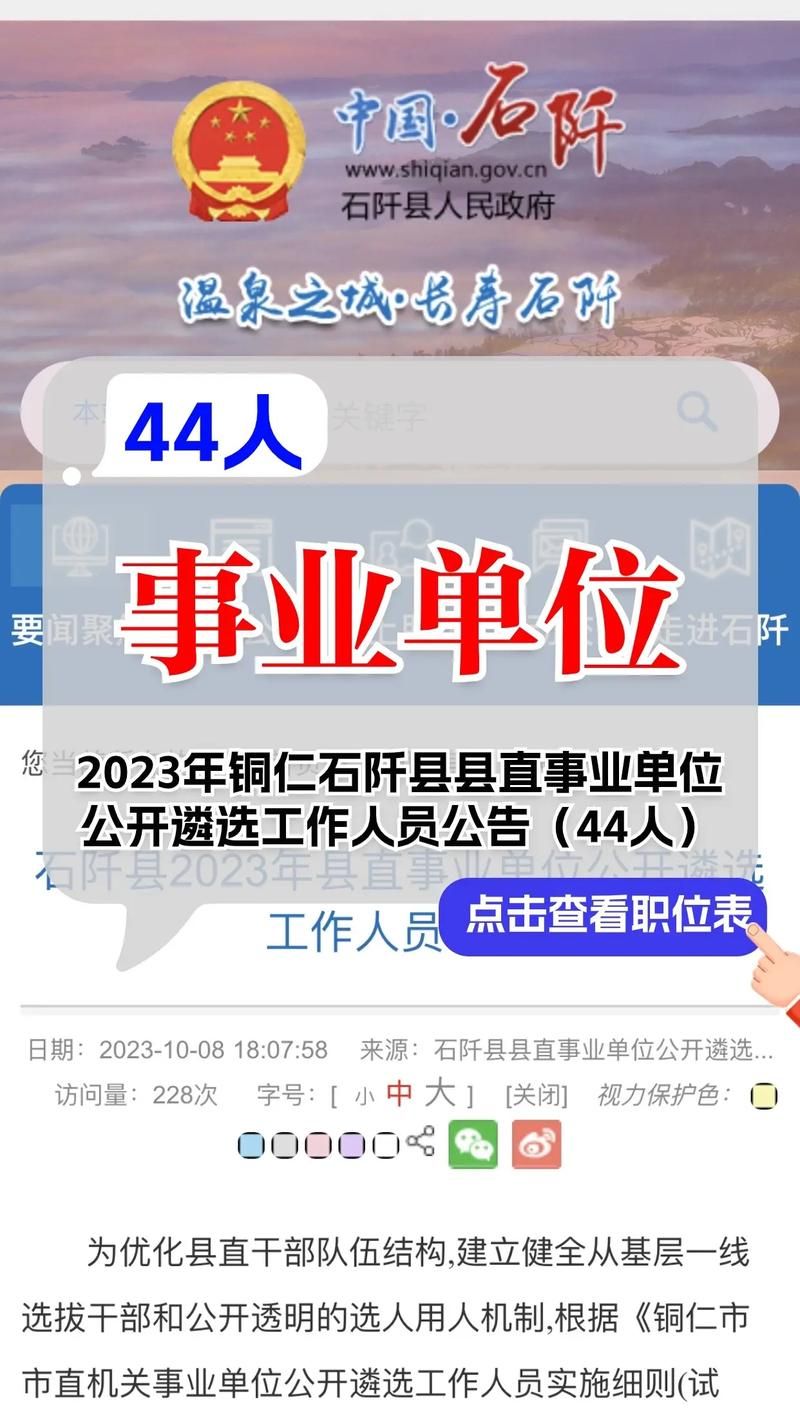 31省区市新增重症10例贵州省铜仁市石阡县6例/石阡疫情