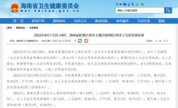 31省市新增21例无症状感染者及29例无症状(31省区市新增55例无症状感染)