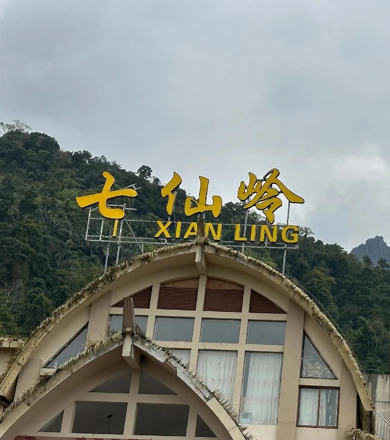关于预计昨日海南直辖县级行政区划保亭黎族苗族自治县二次疫情结束的信息