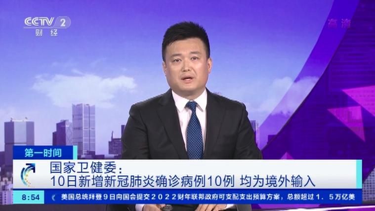 塔城地区今冬新增10例境外输入病例(塔城出现疫情)