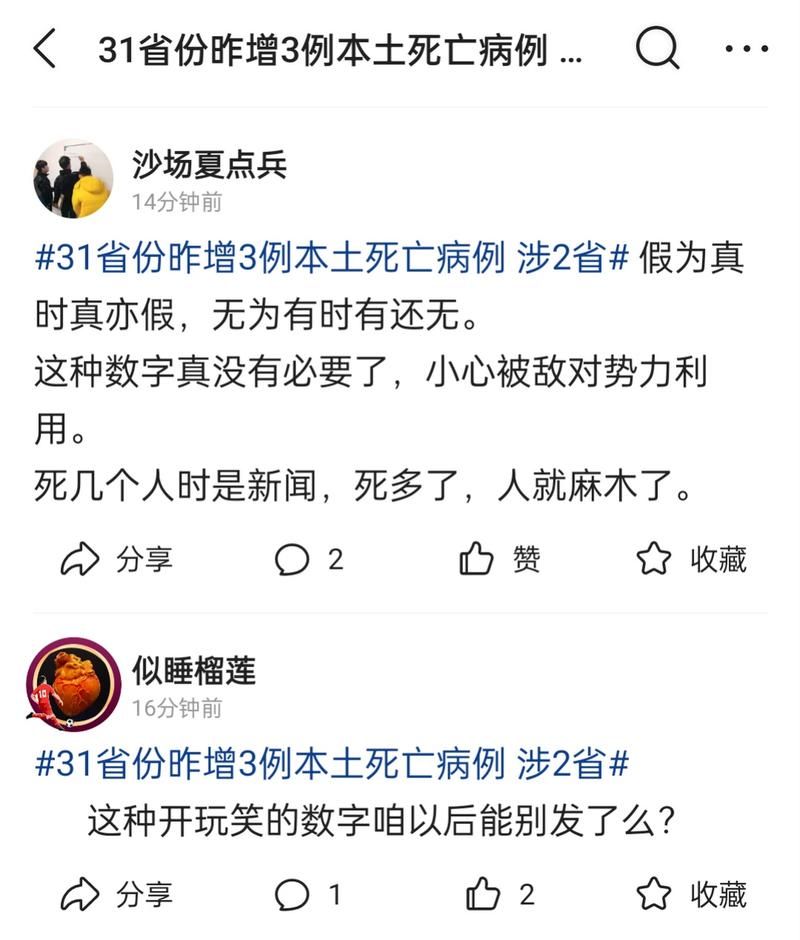 【31个省份新增死亡病例3例_内地新增死亡病例】