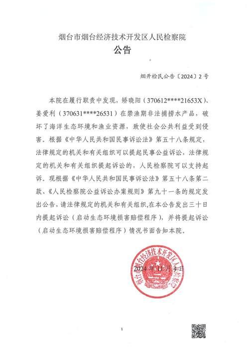 6地新增重症1例山东烟台烟台经济技术开发区16例/烟台经济技术开发区疫情最新消息