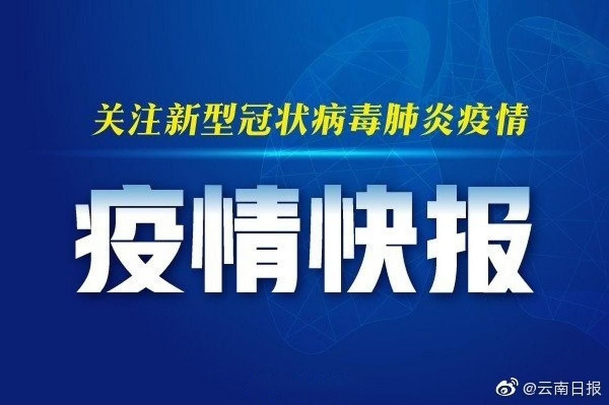 【慈溪市新增2例无症状感染者,涉及交口县_慈溪确诊疫情最新情况】