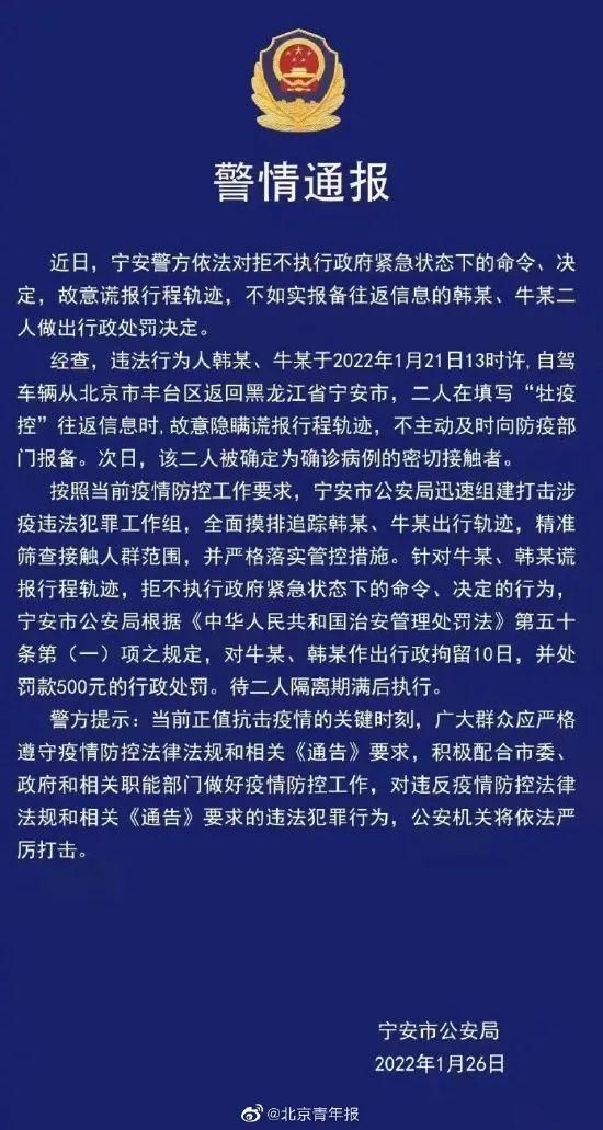 江西省九江市庐山市最新疫情通报:寻找同轨迹人员:庐山市疫情情况