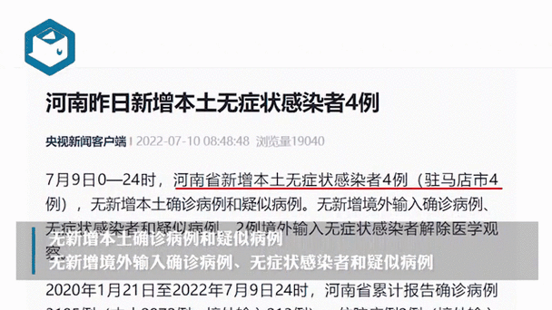 多地新增9例无症状感染者涉19省市(新增无症状感染者2例)