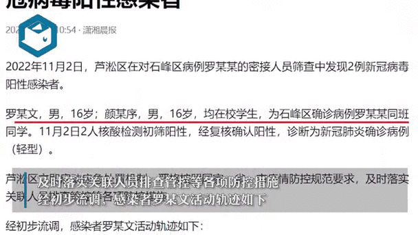【9地新增2例阳性感染者涉20省市_9例新冠阳性】