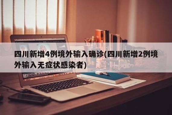 【江苏南通崇川区近5天无新增无症状感染者_南通崇川区疫情防控指挥部通告】