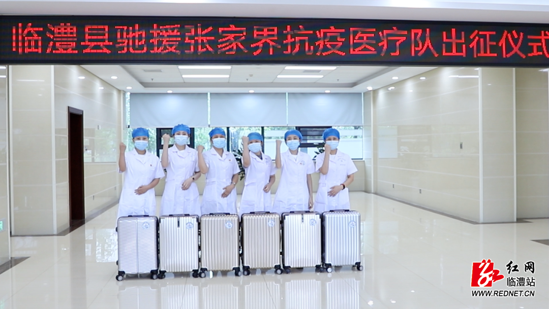 【湖南省常德市临澧县现有重症20例_湖南常德临澧县新闻】