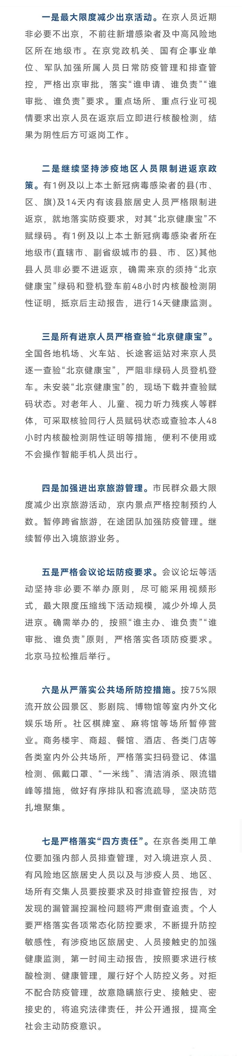 31省区市疫情存反弹风险(全国多地疫情反弹)