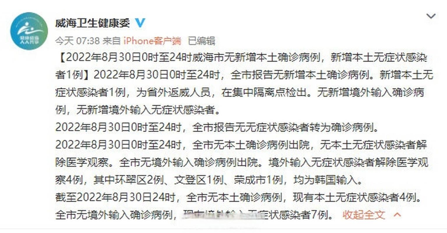 【隆尧县新增17例阳性感染者及19例无症状,隆尧新增确诊病例轨迹】