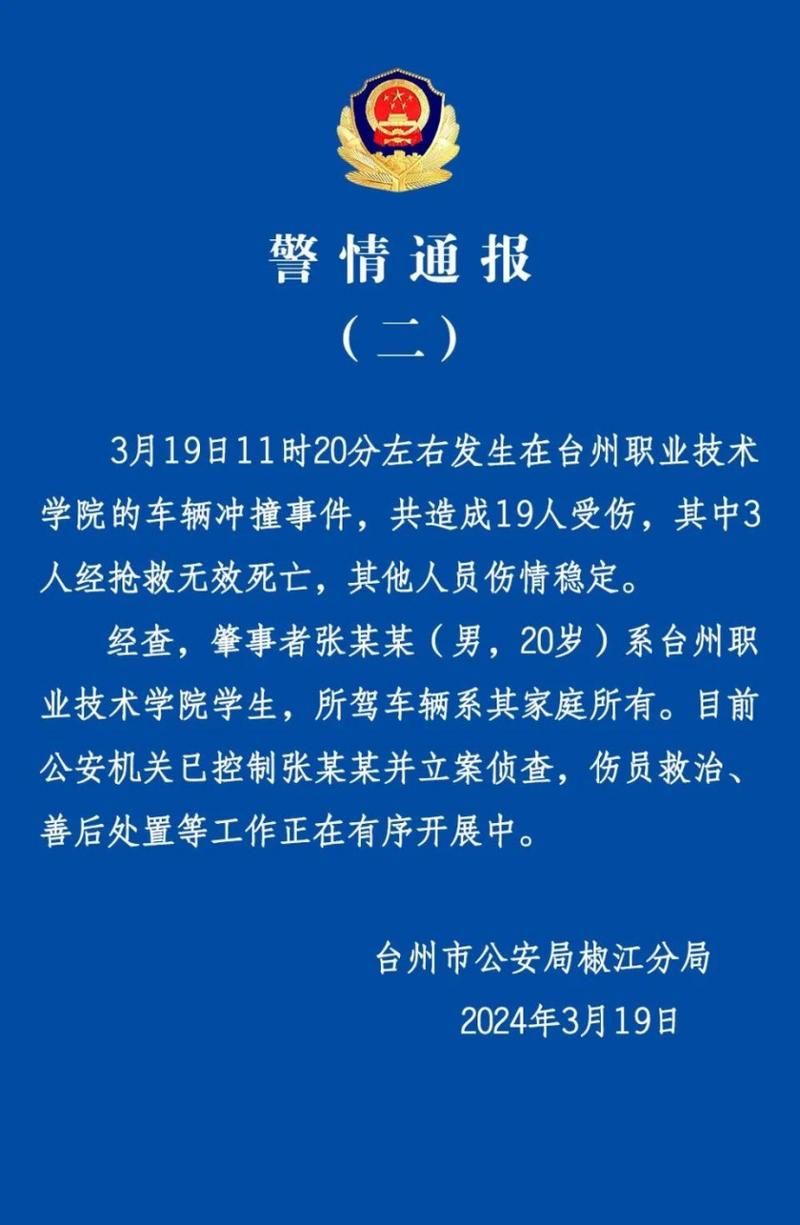 【浙江省台州市椒江区现有死亡病例11例,台州椒江事件】