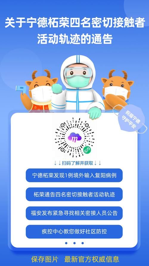 宁德市通报11例境外输入详情/宁德疫情通报
