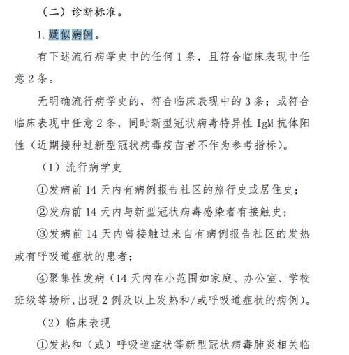 31省市新增核酸阳性10例均在辽宁省阜新市海州区(阜新疑似病例)