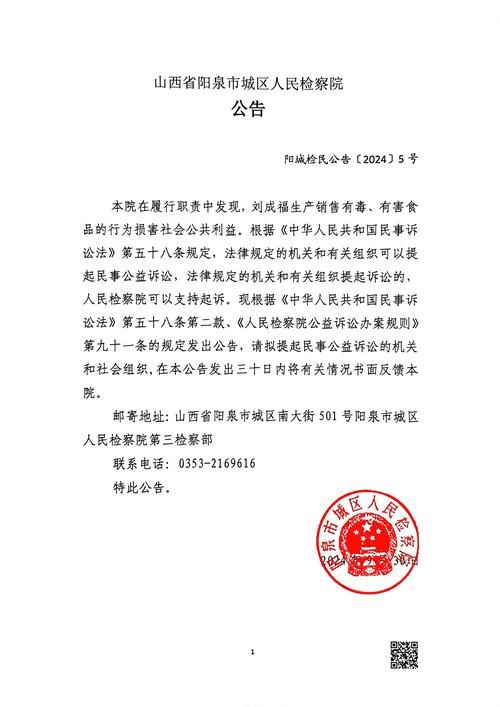 阳泉最新通告：所有人员足不出户/阳泉通报