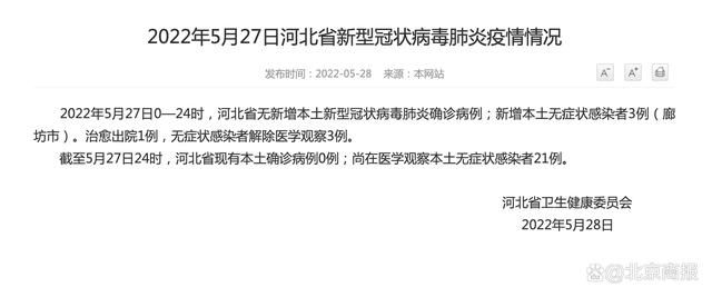 【河北石家庄平山县近期无症状感染者最新通报_石家庄平山有新型冠状病毒】