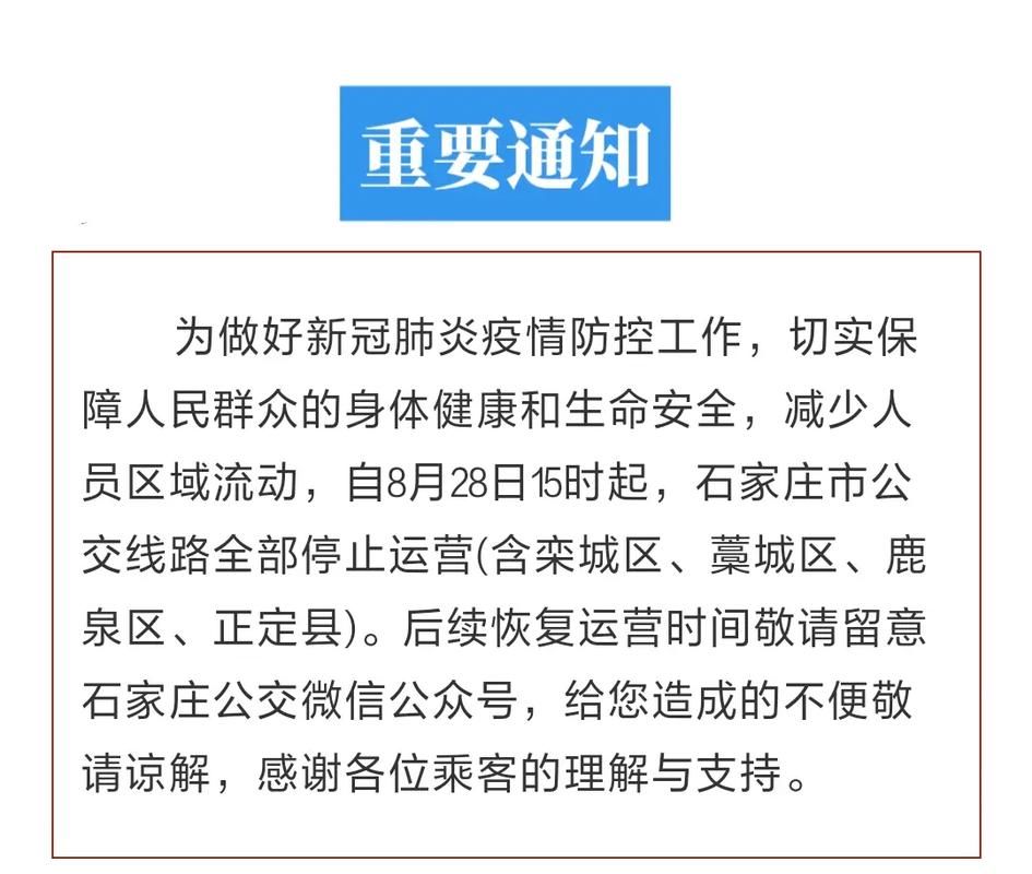 南区新增5例重症,涉及河北石家庄栾城区(石家庄栾城区最新疫情)