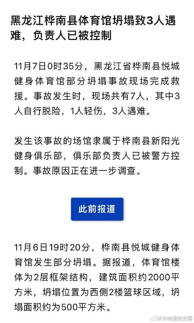 黑龙江省佳木斯市桦南县累计报告本土确诊28例(黑龙江省佳木斯市桦南县累计报告本土确诊28例病例)