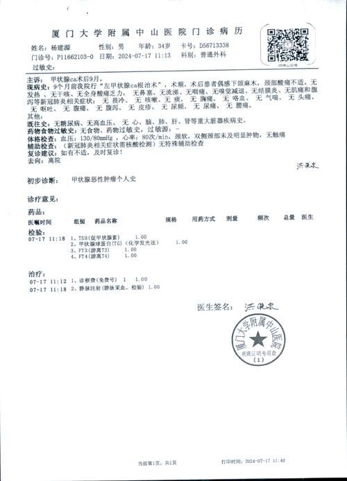 【福建厦门同安区现有死亡病例7例,厦门同安确诊一例】