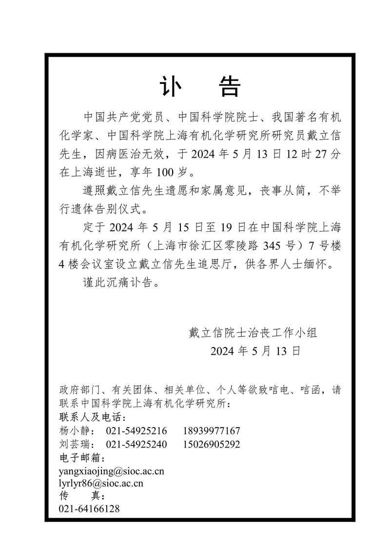 贵州黔东南苗族侗族自治州丹寨县最新通告:所有人员足不出户(贵州丹寨2020最新闻)