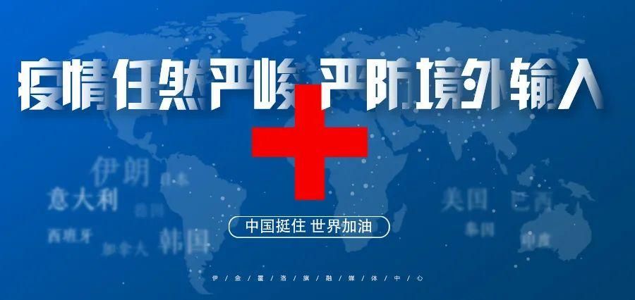 31省市新增4例均为境外输入(31省区市新增境外输入1)