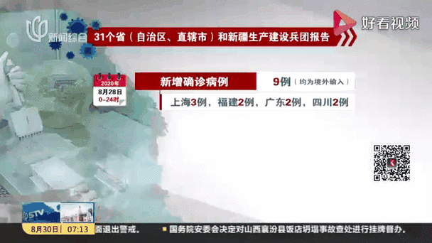 全球新增28例均为境外输入/全球新增28例均为境外输入病例