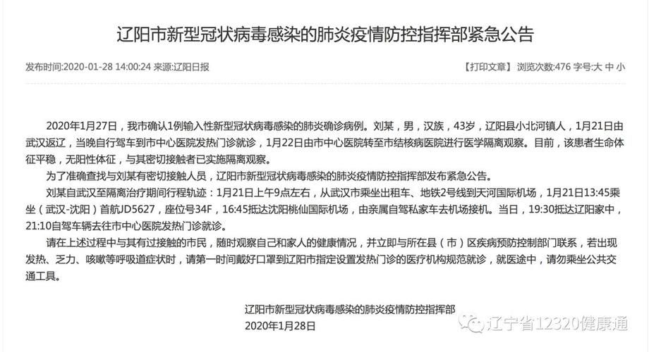宁晋县最新数据播报：寻找同轨迹人员/宁晋县出现冠状病毒了吗
