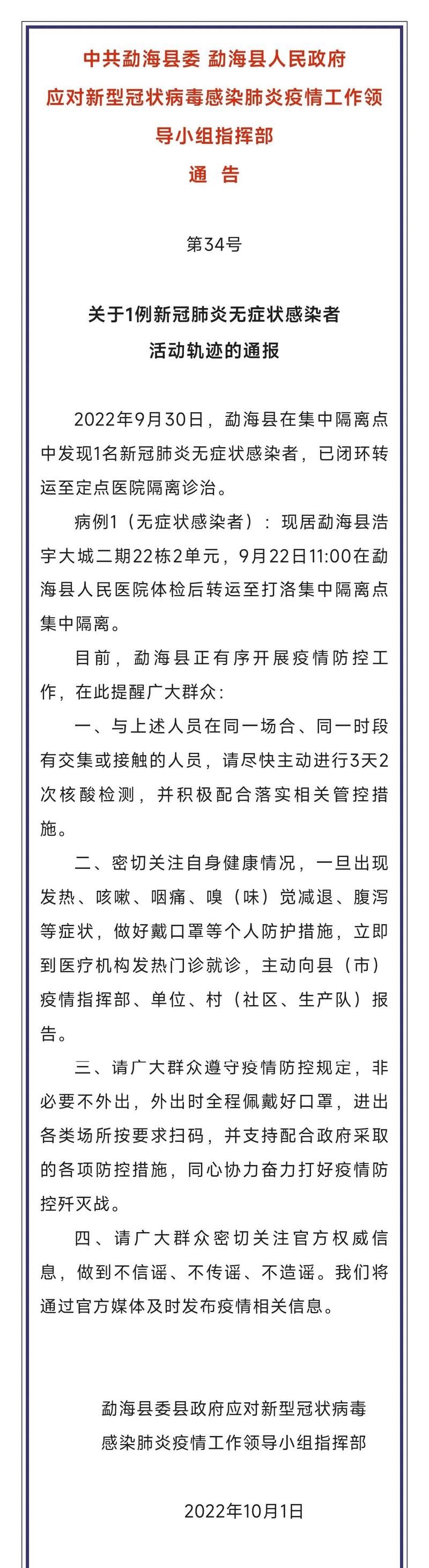 【预计昨日云南省西双版纳傣族自治州勐腊县二次疫情回落,西双版纳勐腊县新型冠状病毒】