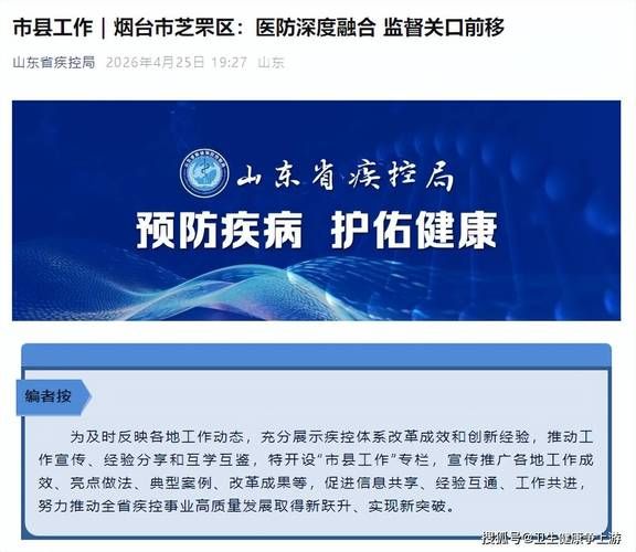 【卫东区管控区标准最新公布,卫东区卫生疾病防控中心】