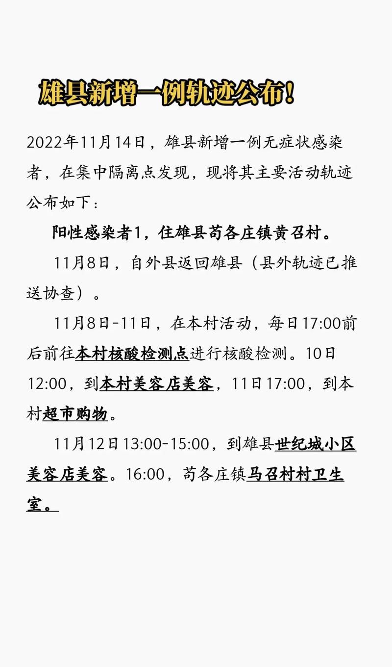 勉县最新疫情通报:寻找同轨迹人员/勉县 疫情