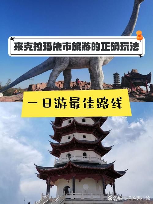 警方通报新疆维吾尔自治区克拉玛依市白碱滩区疫情最新情况/克拉玛依白碱滩区景点