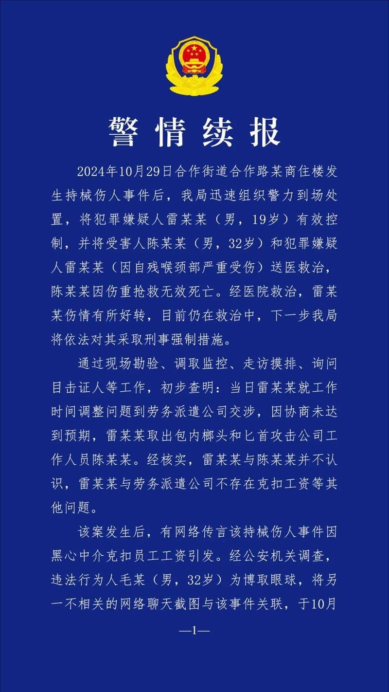 贵州省六盘水市六枝特区通报4例境外输入详情/贵州六盘水确诊1例