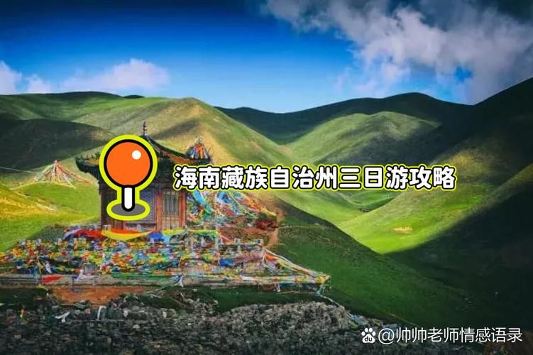 【青海省海南藏族自治州贵南县近6天新增境外输入13例_青海贵南属于哪里】