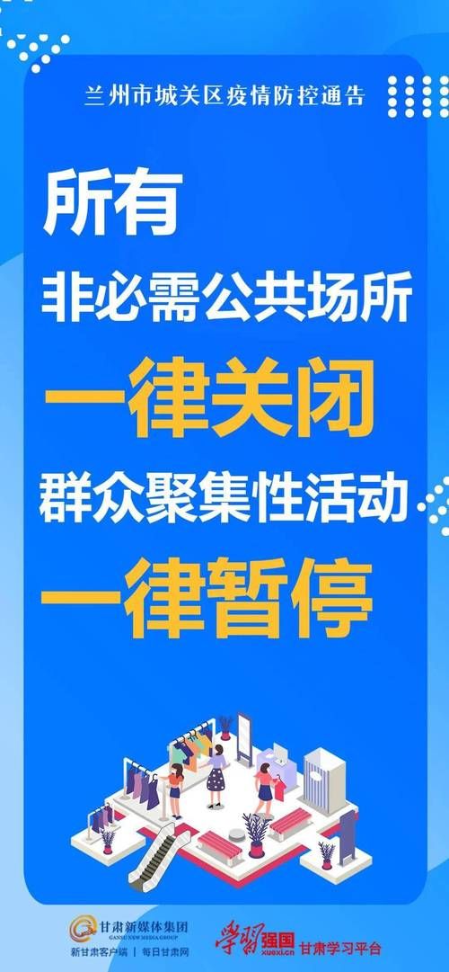 城关区最新疫情数据:寻找同轨迹人员:城关区疫情最新数据消息
