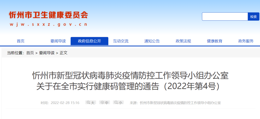 【晋中市近5天新增死亡病例27例_晋中确诊人员详细信息曝光】