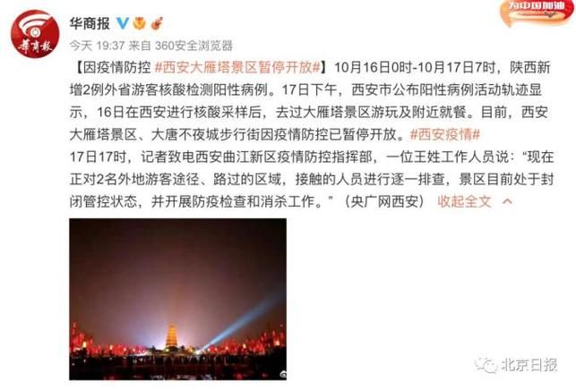 【浙江省金华市浦江县最新数据播报:寻找同轨迹人员,金华浦江疫情通报】