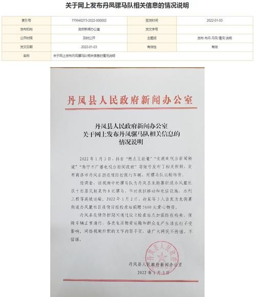 陕西商洛丹凤县最新通告：所有人员解封/商洛丹凤县疫情