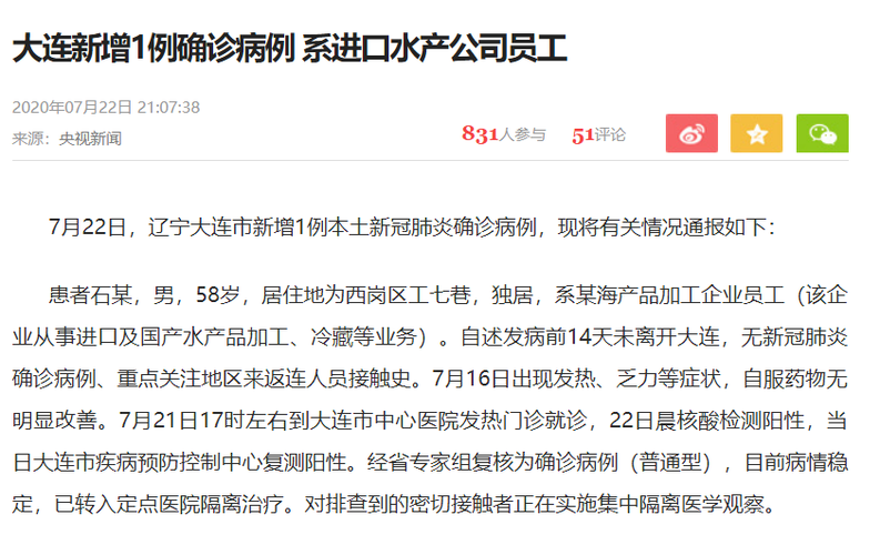 【31个省份近期新增15例死亡病例,31省份新增病例22例】