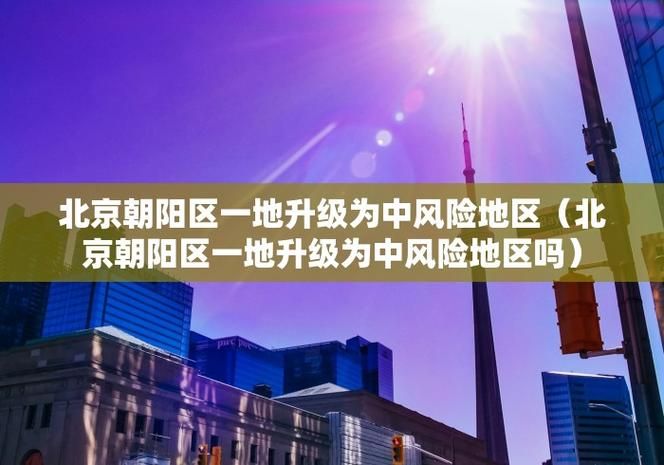 31个省份新增18例均为境外输入(31省份新增18例 均为境外输入)