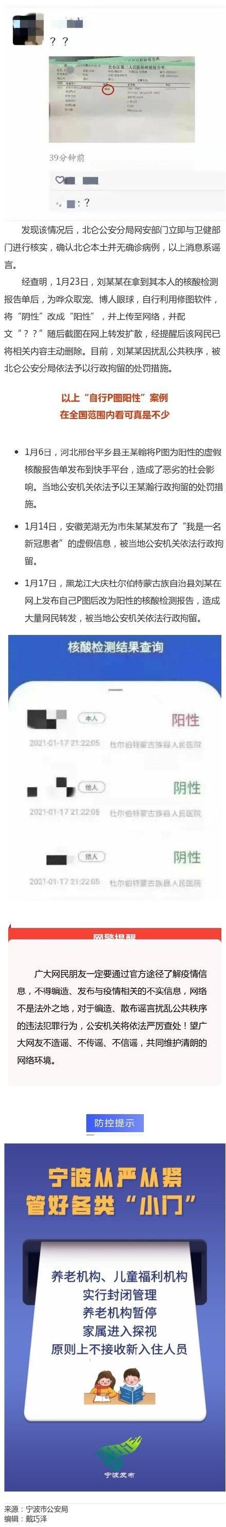 疏附县近2天核酸阳性病例通报(疏附县啥时候解封)