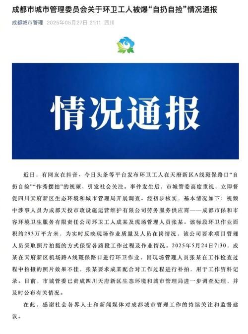 预计近期青白江区二次疫情蔓延/青白江区最新新闻