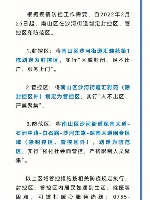 湖北黄冈疫情管控区最新消息/湖北黄冈最新情况