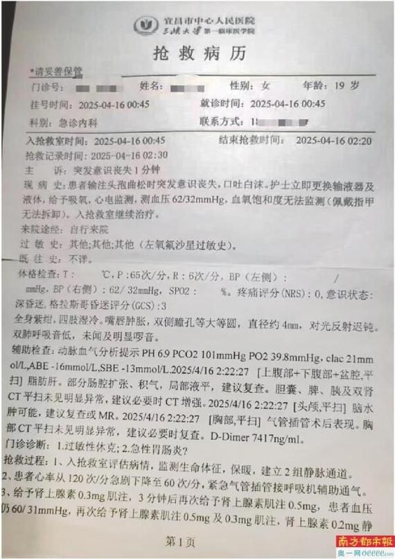 湖北宜昌兴山县近期无症状感染者疫情通报(宜昌市兴山县有一女子被害)