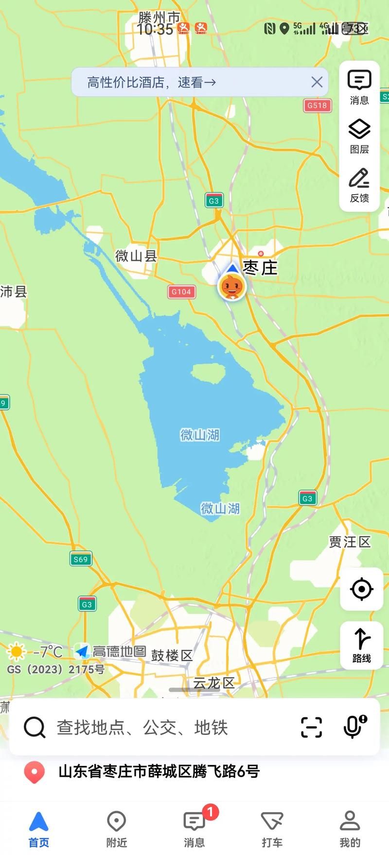山东枣庄山亭区最新轨迹公布：寻找同轨迹人员_枣庄山亭区地图全图