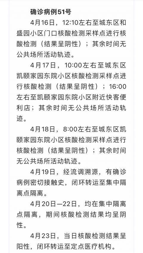 31省份近期新增20例核酸阳性(31省份新增78例4)