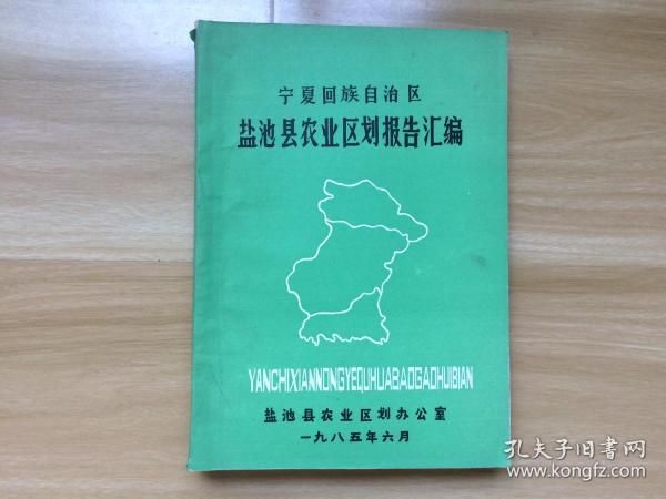 【宁夏回族自治区吴忠盐池县新增本土确诊23例，均在皇姑区_宁夏盐池疫情最新文件】